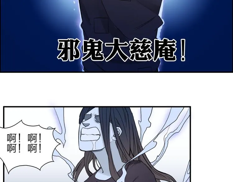第25话 杀手锏？ 第29页