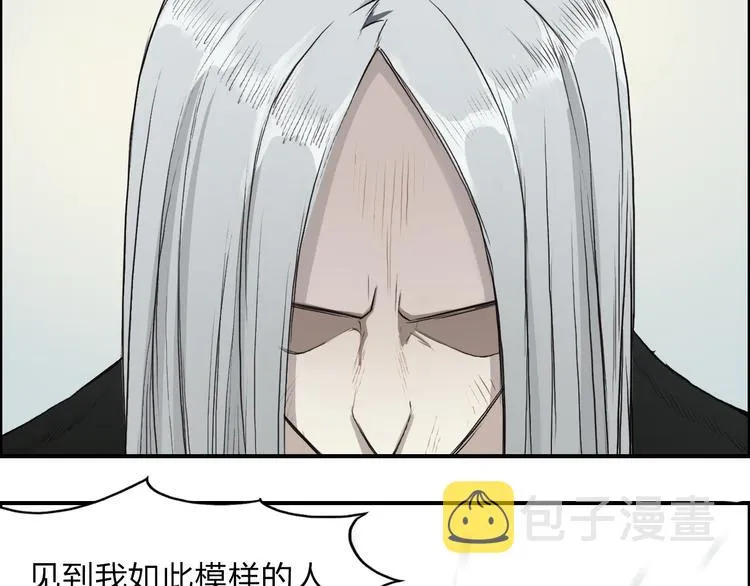 第25话 杀手锏？ 第33页