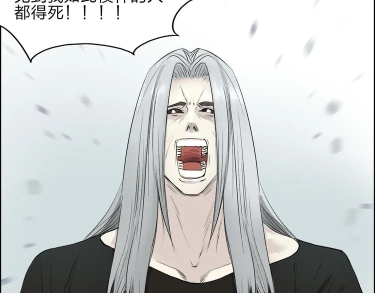 第25话 杀手锏？ 第34页