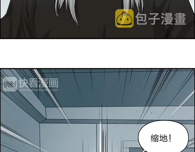 第25话 杀手锏？ 第35页