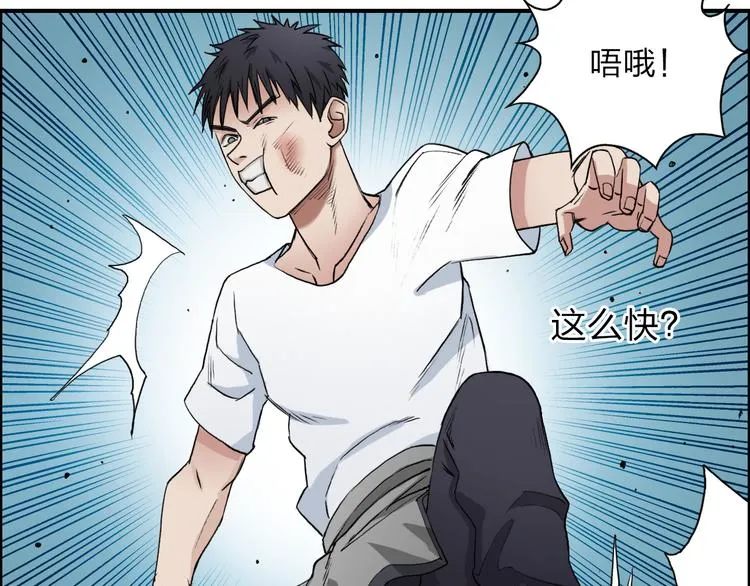 第25话 杀手锏？ 第39页