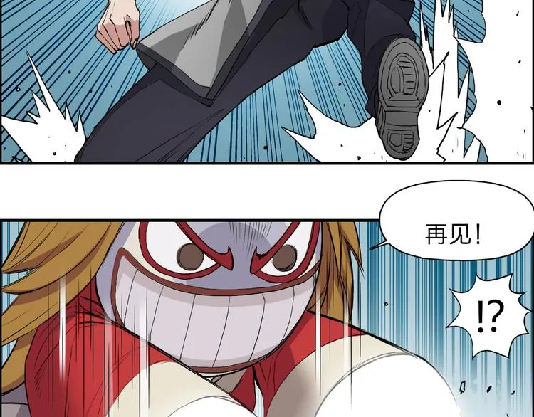 第25话 杀手锏？ 第40页