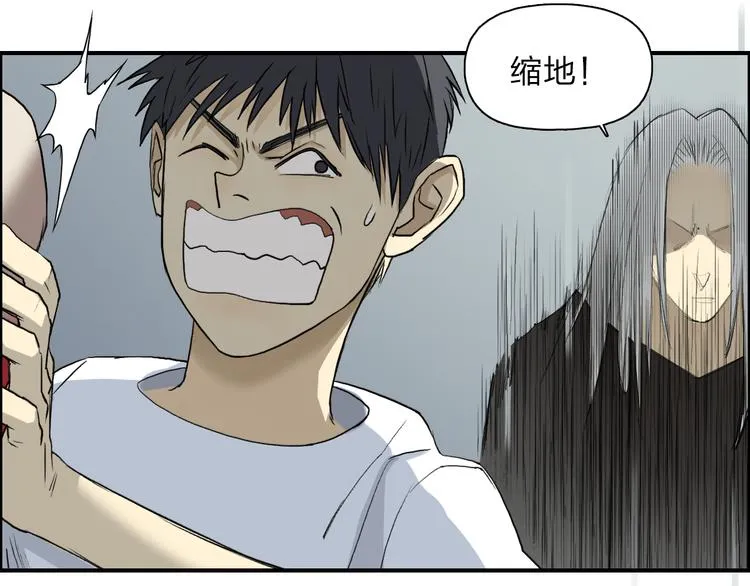第25话 杀手锏？ 第44页