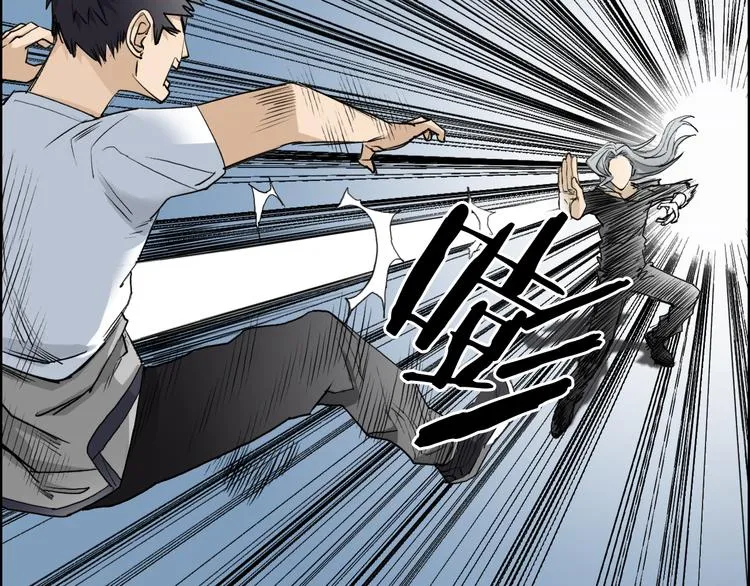 第25话 杀手锏？ 第47页