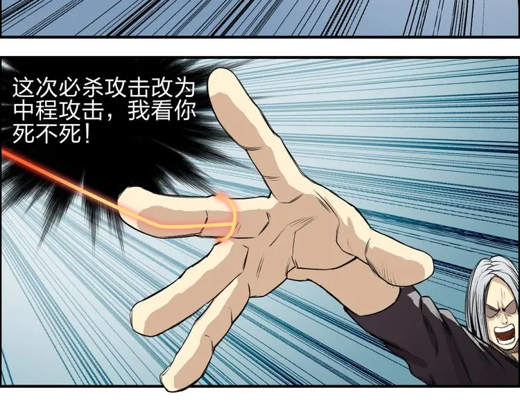 第25话 杀手锏？ 第48页