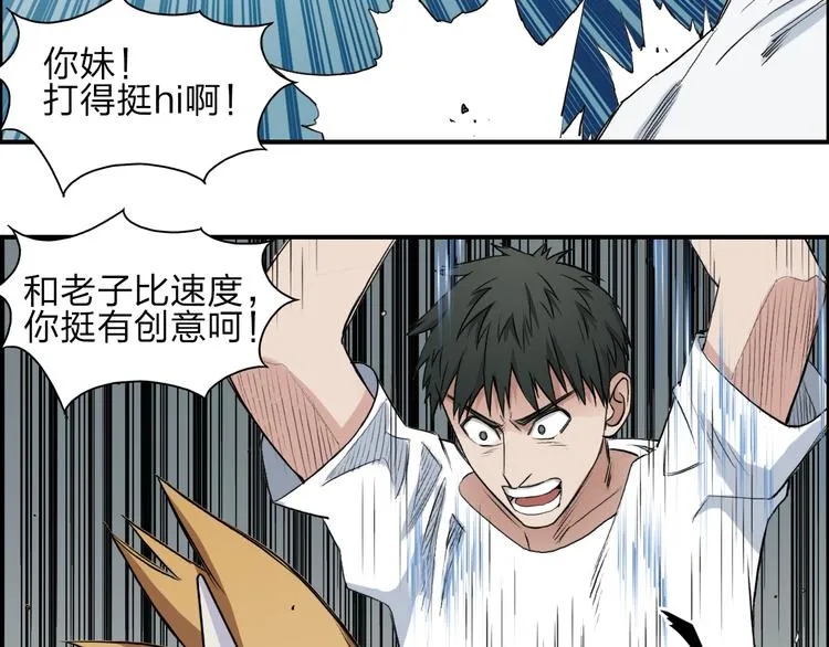 第25话 杀手锏？ 第50页