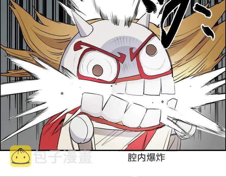 第25话 杀手锏？ 第52页