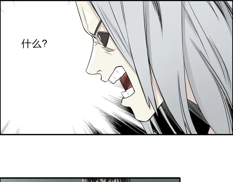 第25话 杀手锏？ 第53页
