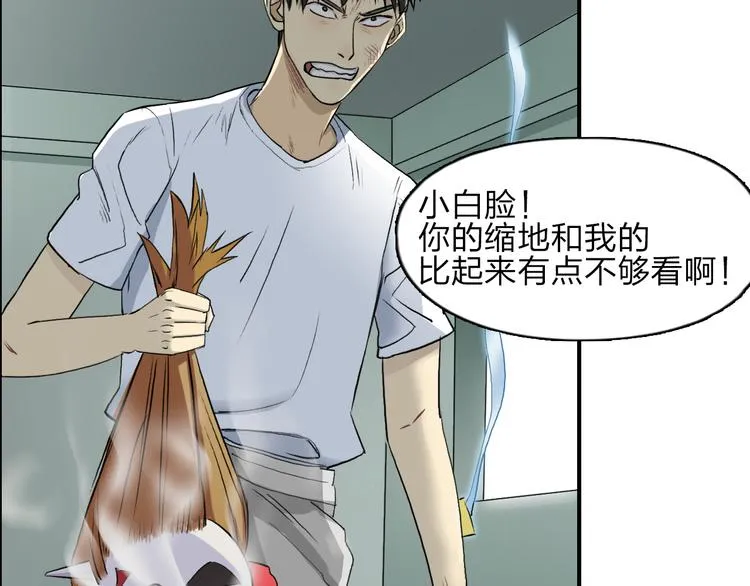 第25话 杀手锏？ 第54页