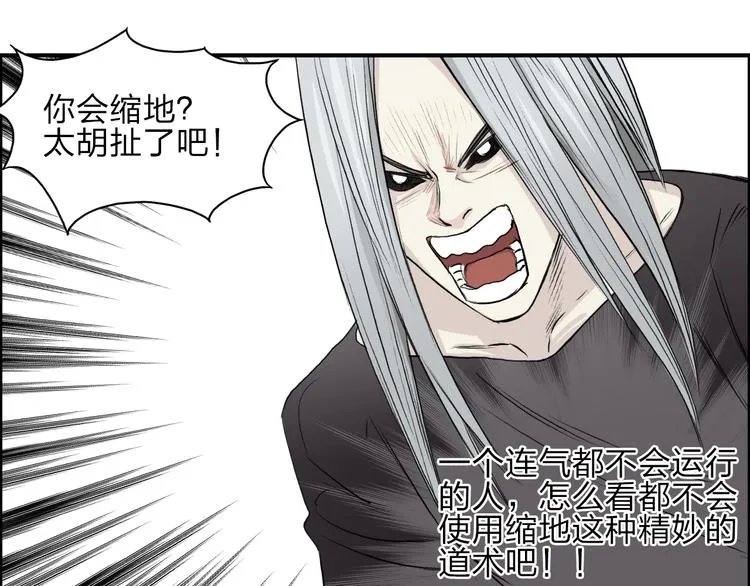 第25话 杀手锏？ 第56页