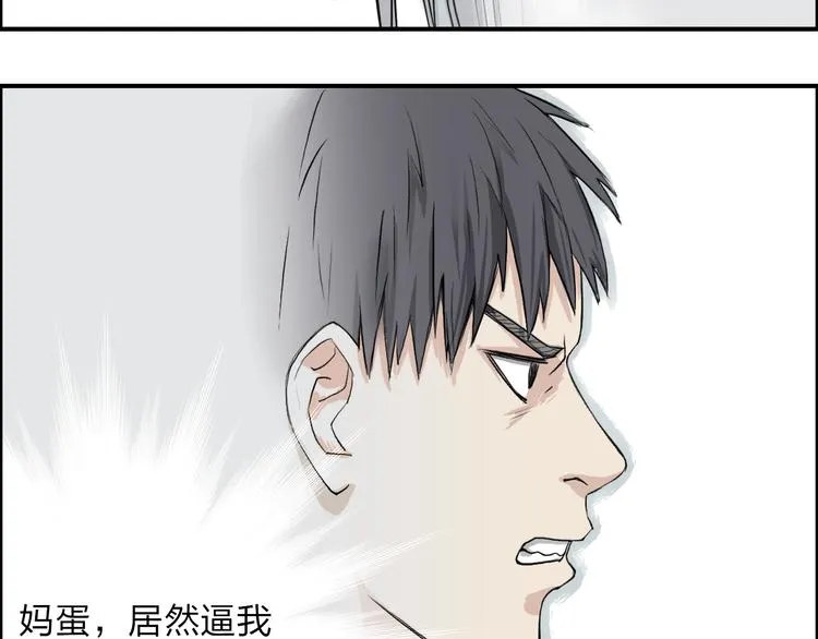 第25话 杀手锏？ 第58页
