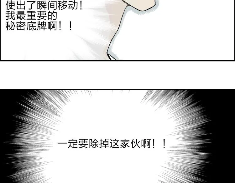 第25话 杀手锏？ 第59页