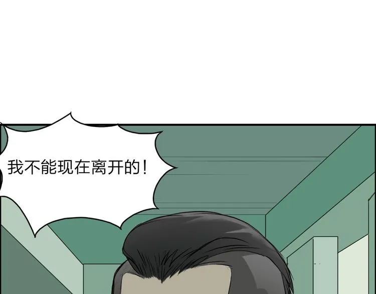第25话 杀手锏？ 第62页