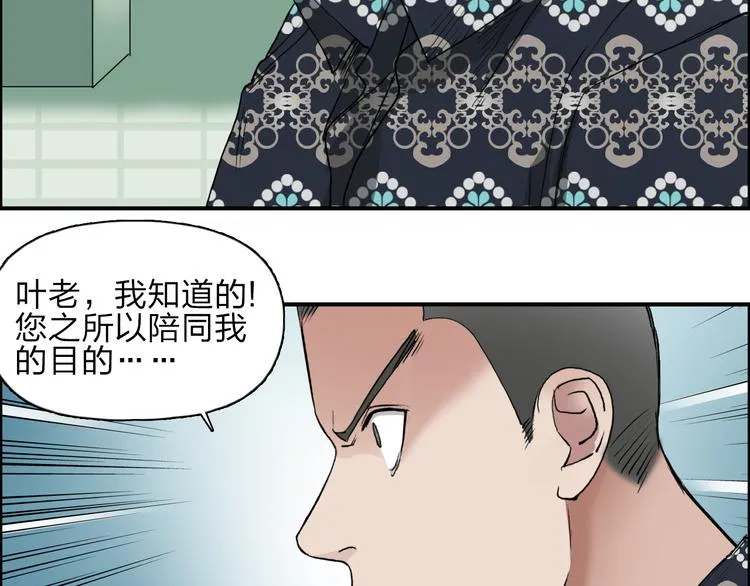 第25话 杀手锏？ 第64页