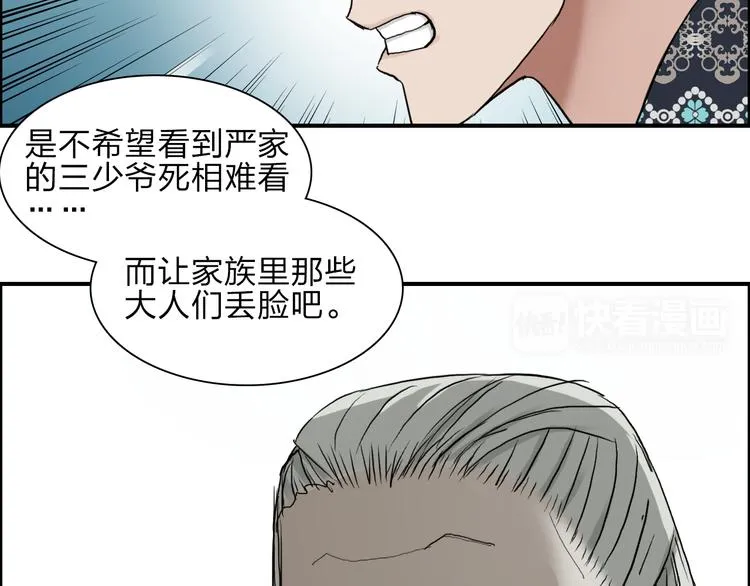 第25话 杀手锏？ 第65页