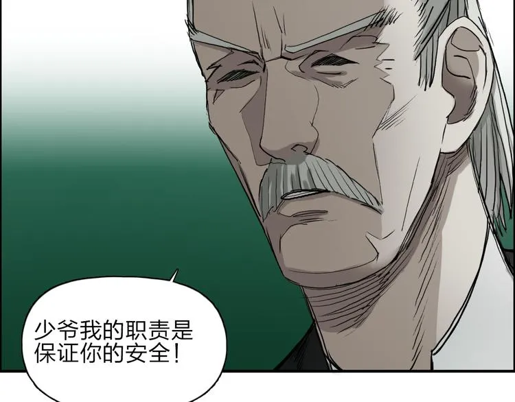 第25话 杀手锏？ 第66页