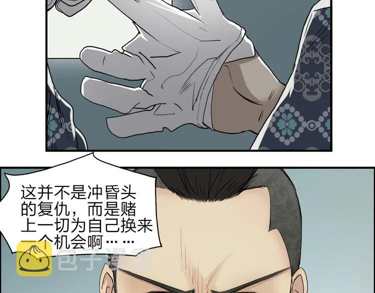 第25话 杀手锏？ 第69页