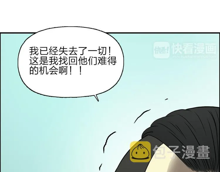 第25话 杀手锏？ 第71页