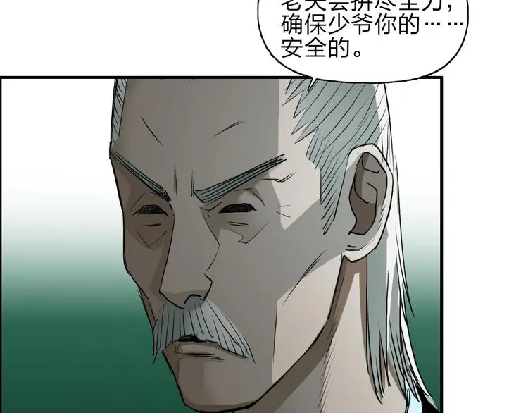 第25话 杀手锏？ 第74页