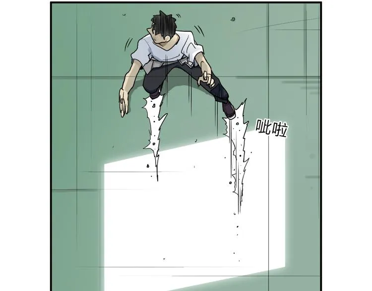 第25话 杀手锏？ 第77页