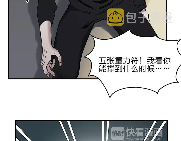 第25话 杀手锏？ 第81页