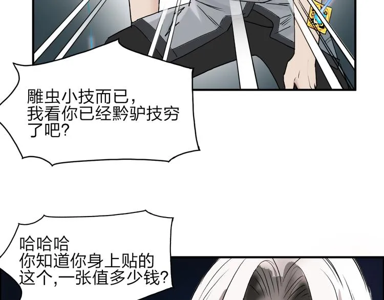 第25话 杀手锏？ 第83页