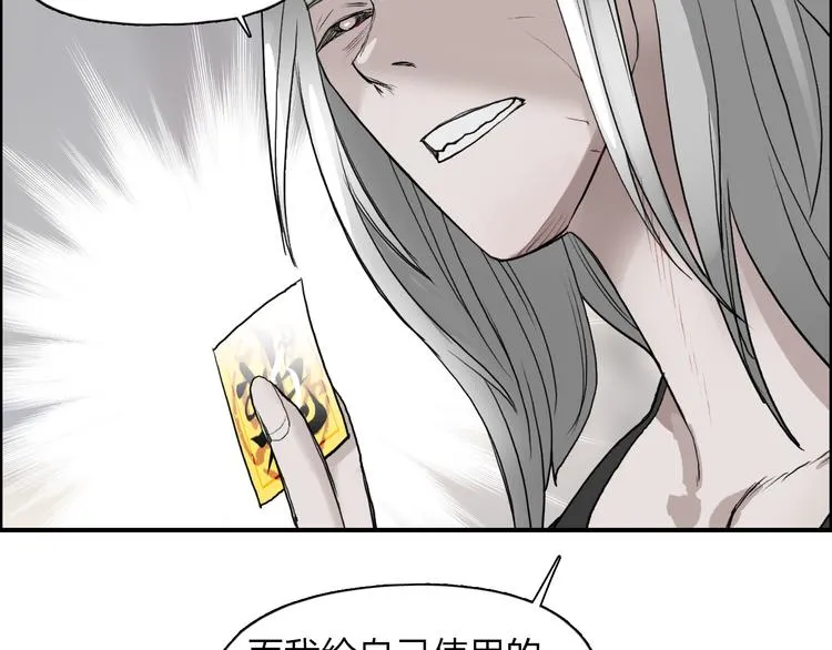 第25话 杀手锏？ 第86页