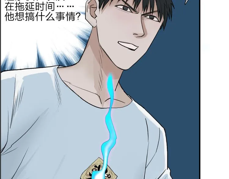 第25话 杀手锏？ 第89页