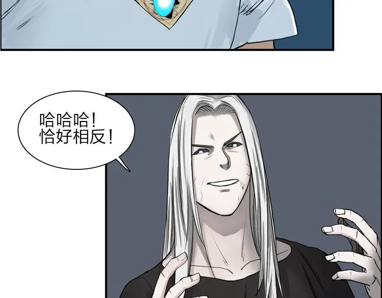 第25话 杀手锏？ 第90页
