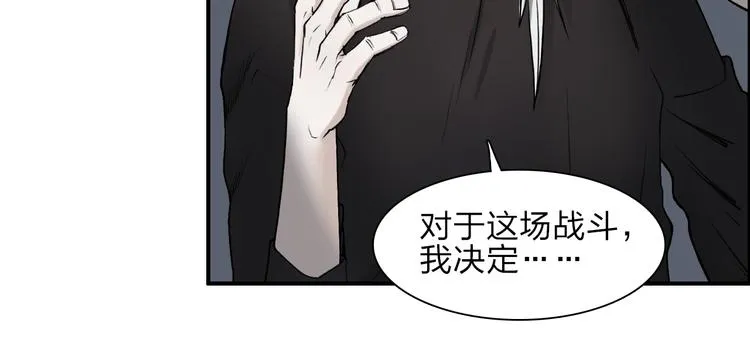 第25话 杀手锏？ 第91页
