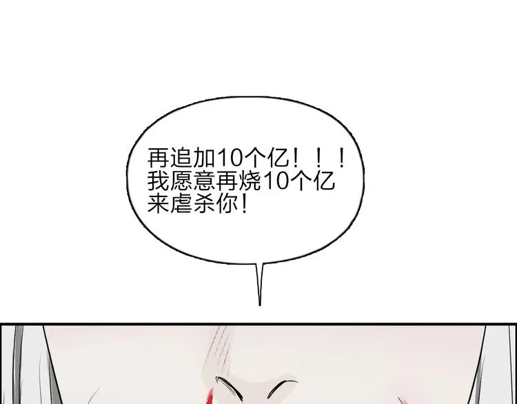 第25话 杀手锏？ 第92页