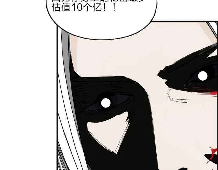第25话 杀手锏？ 第95页