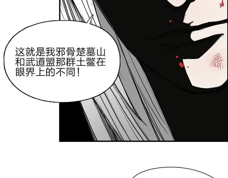 第25话 杀手锏？ 第96页