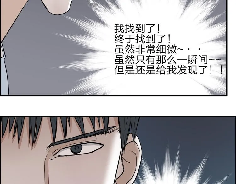 第25话 杀手锏？ 第98页