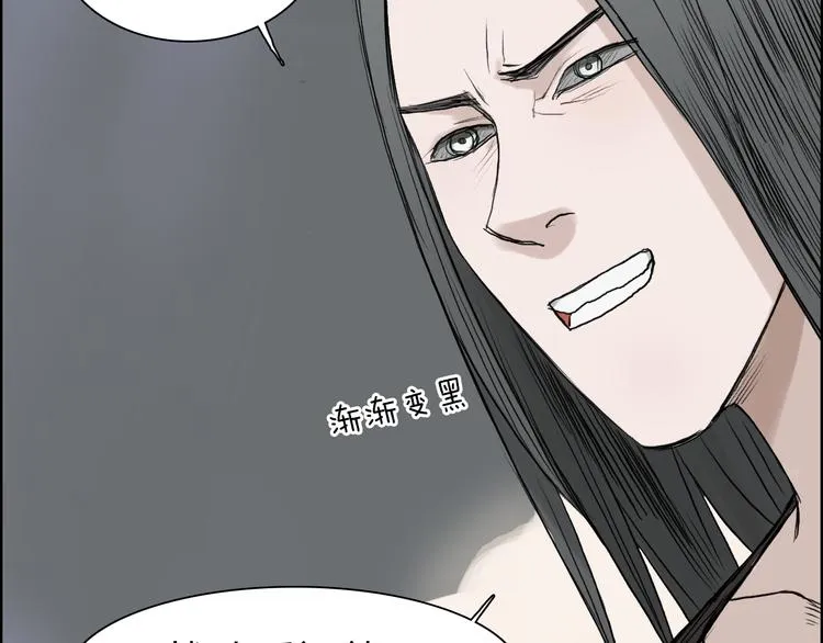 第25话 杀手锏？ 第101页