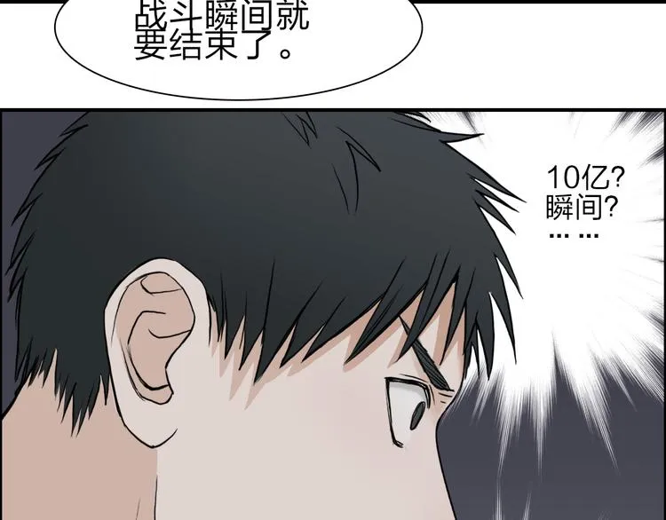 第25话 杀手锏？ 第102页