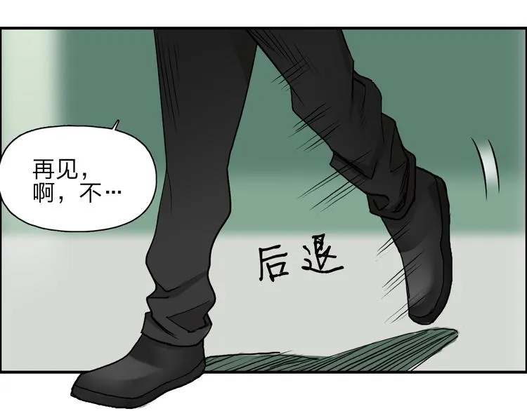 第25话 杀手锏？ 第104页