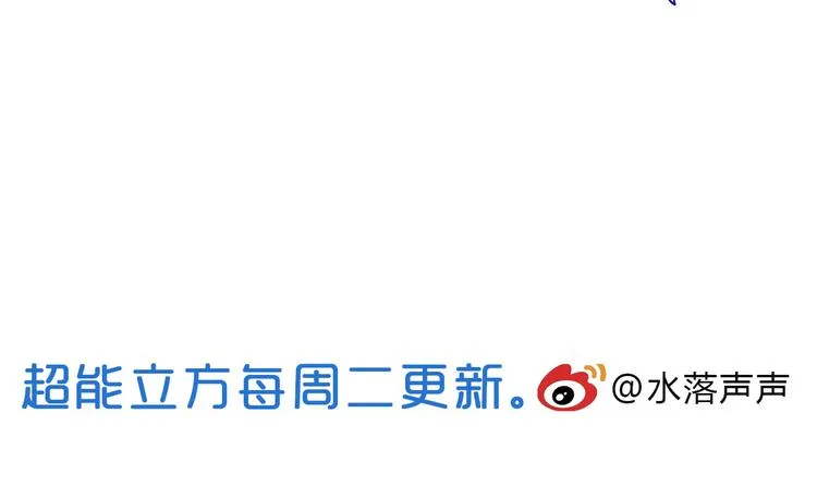 第25话 杀手锏？ 第111页