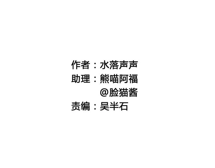 第26话 濒死 第2页