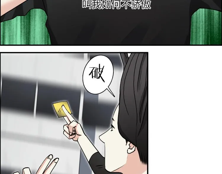 第26话 濒死 第11页