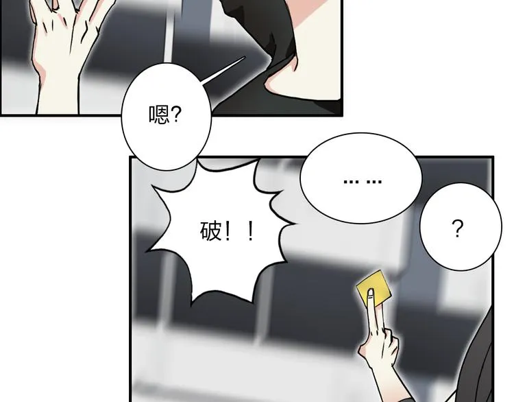 第26话 濒死 第12页