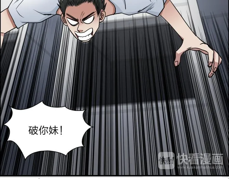 第26话 濒死 第14页