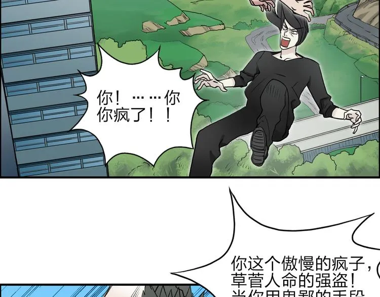 第26话 濒死 第17页