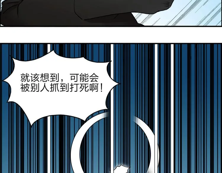 第26话 濒死 第19页