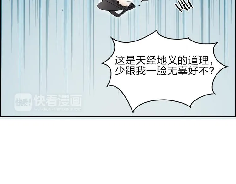 第26话 濒死 第21页