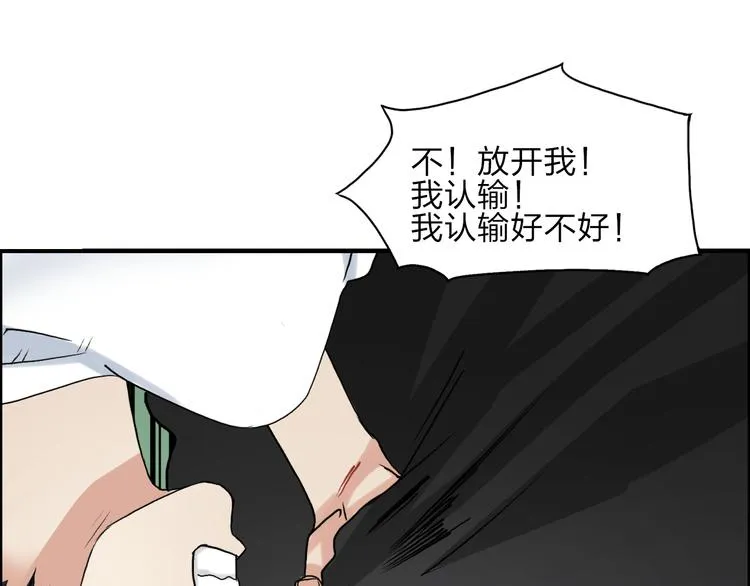 第26话 濒死 第22页