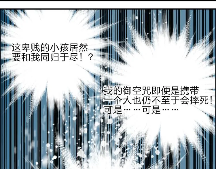 第26话 濒死 第24页
