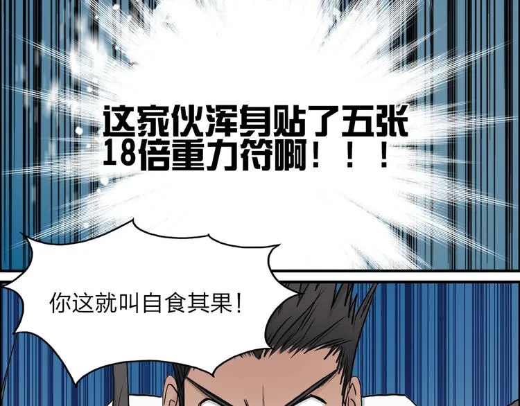 第26话 濒死 第25页