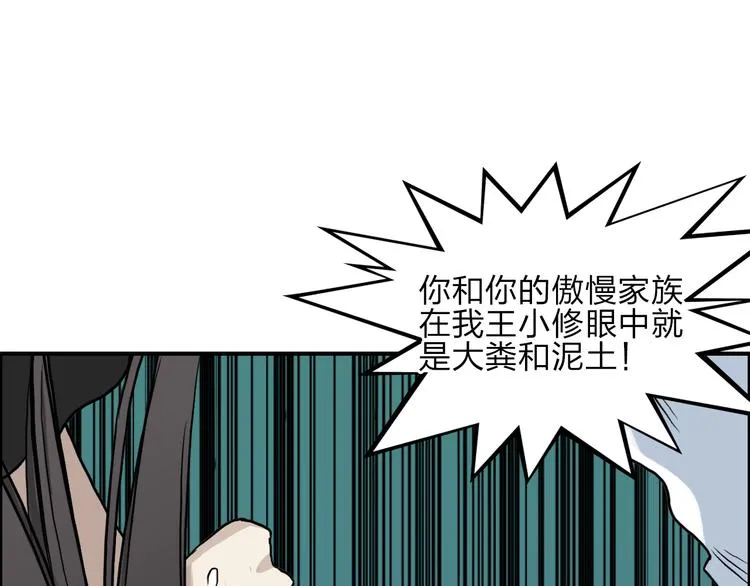 第26话 濒死 第33页