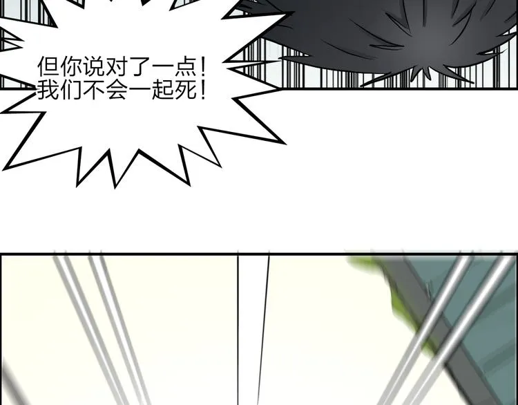 第26话 濒死 第35页